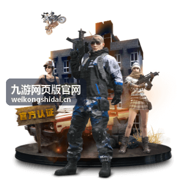 九游网页版官网多设备用户的跨端使用案例
